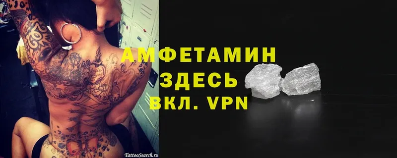 Амфетамин VHQ  Задонск 