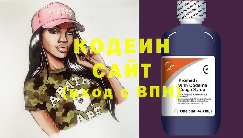 Codein Purple Drank  продажа наркотиков  Задонск 